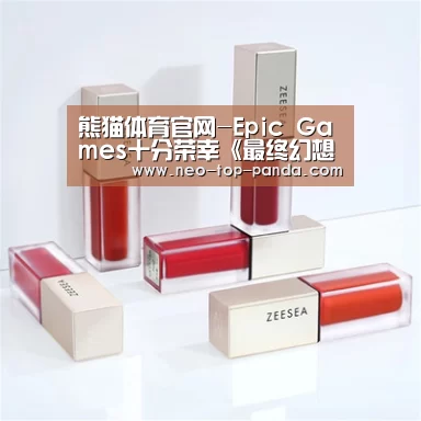 熊猫体育官网-Epic Games十分荣幸《最终幻想7:重制版》使用虚幻4(图2) 熊猫体育官网