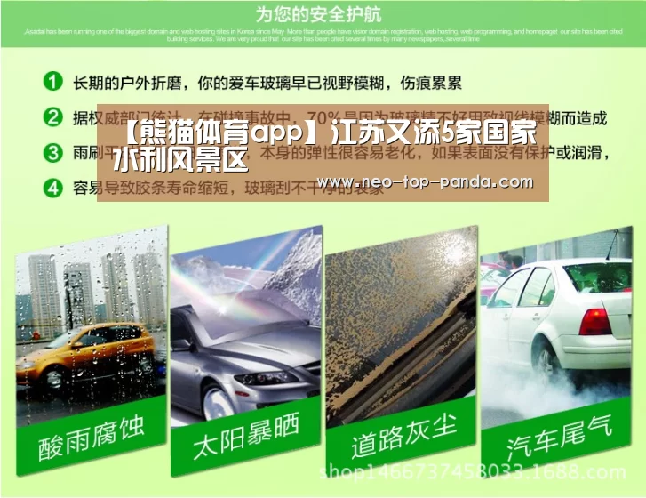 【熊猫体育app】江苏又添5家国家水利风景区(图2) 熊猫体育官网
