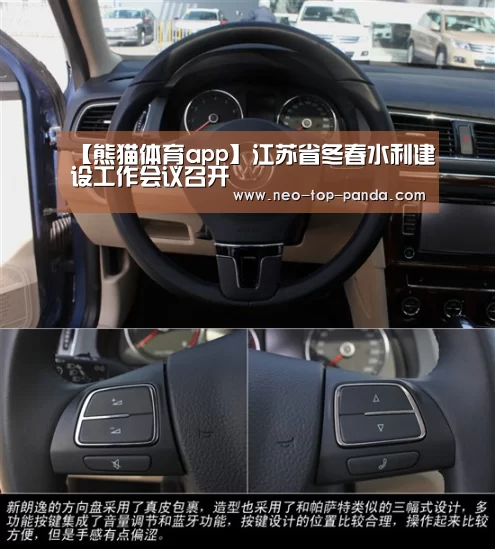 【熊猫体育app】江苏省冬春水利建设工作会议召开(图4) 熊猫赛事
