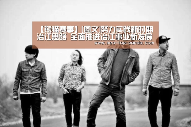 熊猫体育官网