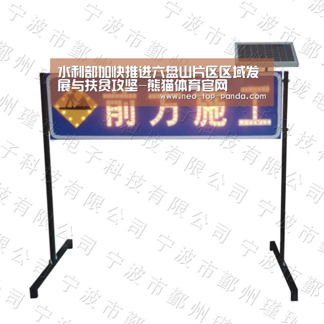 水利部加快推进六盘山片区区域发展与扶贫攻坚-熊猫体育官网(图1) 熊猫体育官网