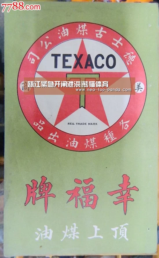 瓯江紧急开闸泄洪|熊猫体育(图1) 熊猫体育app