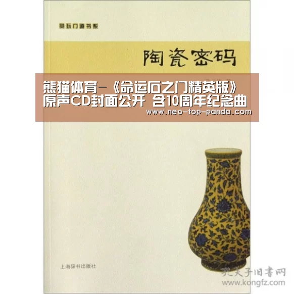 熊猫体育app