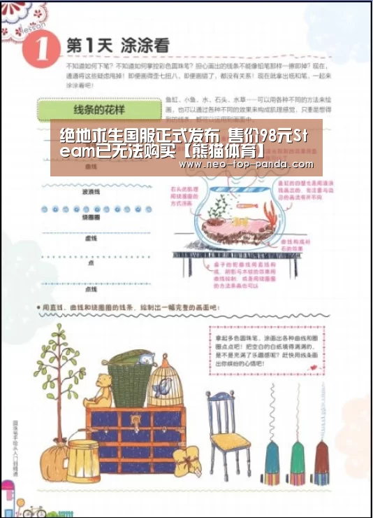 熊猫体育app